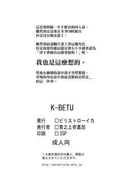 Page 21 of K-BETU