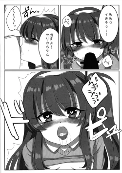 Page 19 of Tittyai_celicachan_ni_XX