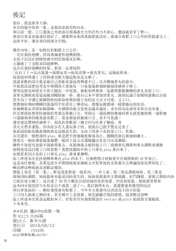 Page 53 of Kago no Naka no Tori Daiisshuu