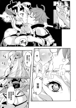 Page 29 of Inmakon no Nie II