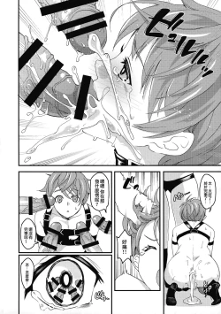 Page 14 of Immakon no Mie III