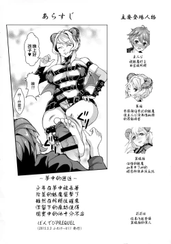 Page 4 of Immakon no Mie III