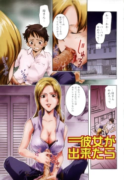 Page 3 of Midara na Haha Shishunki na Boku