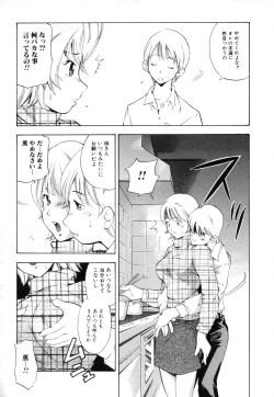 Page 54 of Midara na Haha Shishunki na Boku