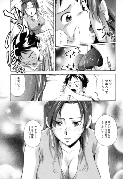 Page 9 of Midara na Haha Shishunki na Boku