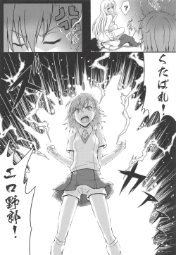 Page 15 of MikoMisa to Fukou na Otoko