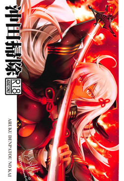 Download Okita Souji
