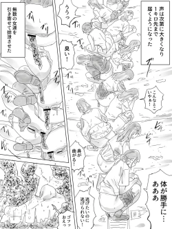Page 20 of Haisetsu Yokochou