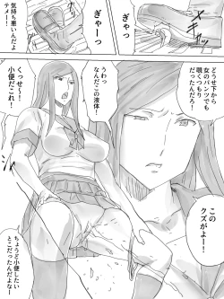 Page 3 of Haisetsu Yokochou