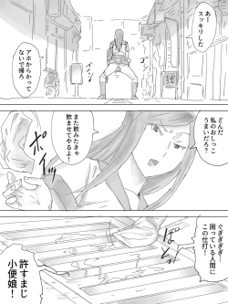 Page 5 of Haisetsu Yokochou