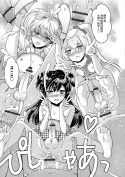 Page 15 of Natsu Taiken Monogatari