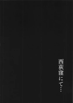 Page 3 of Nishiogikubo nite...