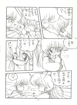 Page 16 of Kuu Nyang