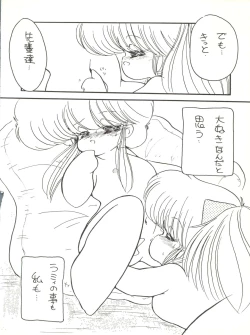 Page 20 of Kuu Nyang