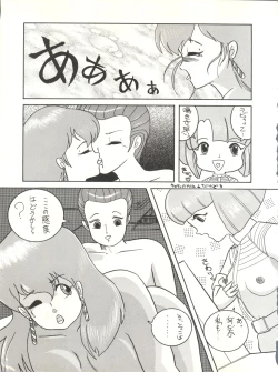 Page 33 of Kuu Nyang