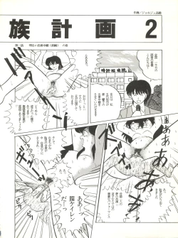 Page 78 of Kuu Nyang