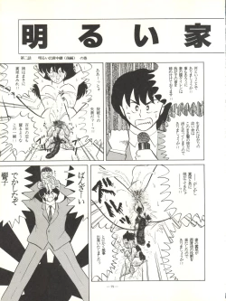 Page 79 of Kuu Nyang