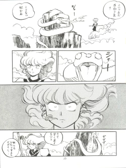 Page 15 of 大唐西域記