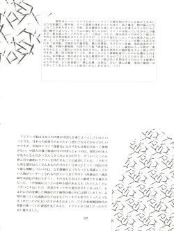 Page 24 of 大唐西域記