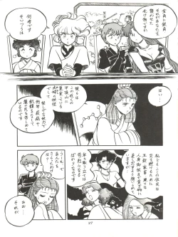 Page 29 of 大唐西域記