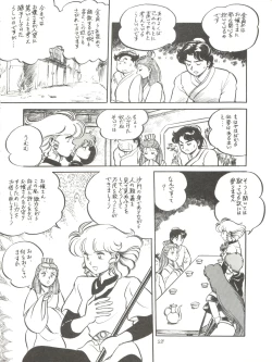 Page 30 of 大唐西域記