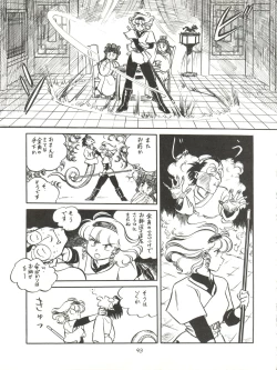 Page 45 of 大唐西域記