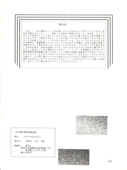 Page 50 of 大唐西域記