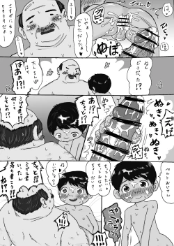 Page 26 of 大沼信一 - Unknow Coco doujin 4