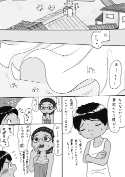 Page 28 of 大沼信一 - Unknow Coco doujin 4