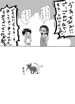 Page 30 of 大沼信一 - Unknow Coco doujin 4