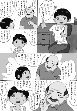 Page 6 of 大沼信一 - Unknow Coco doujin 4