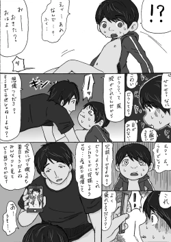 Page 12 of 大沼信一 - Unknow Coco doujin 3
