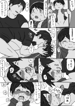 Page 13 of 大沼信一 - Unknow Coco doujin 3