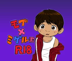 Page 1 of 大沼信一 - Unknow Coco doujin 3