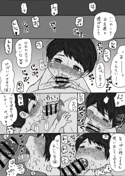 Page 33 of 大沼信一 - Unknow Coco doujin 3