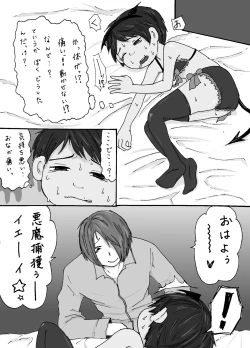 Page 10 of 大沼信一 - Unknow Coco doujin 2