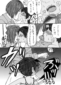 Page 13 of 大沼信一 - Unknow Coco doujin 2