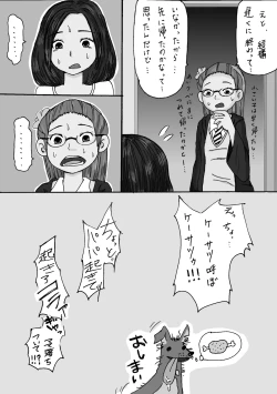 Page 29 of 大沼信一 - Unknow Coco doujin 2