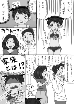 Page 5 of 大沼信一 - Unknow Coco doujin 2