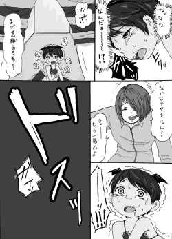 Page 9 of 大沼信一 - Unknow Coco doujin 2
