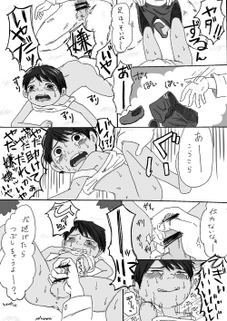 Page 10 of 大沼信一 - Unknow Coco doujin