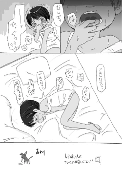 Page 17 of 大沼信一 - Unknow Coco doujin