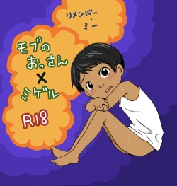 Page 1 of 大沼信一 - Unknow Coco doujin