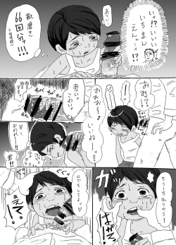 Page 6 of 大沼信一 - Unknow Coco doujin