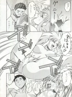 Page 12 of Enema no Tenchi 3