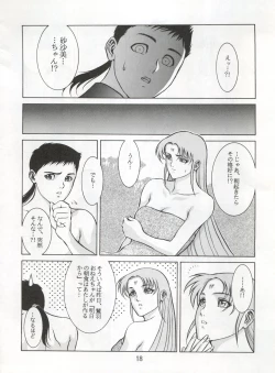 Page 20 of Enema no Tenchi 3