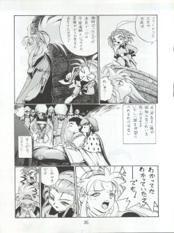 Page 37 of Enema no Tenchi 3