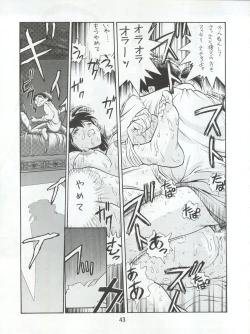 Page 45 of Enema no Tenchi 3