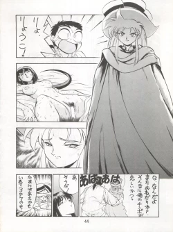 Page 46 of Enema no Tenchi 3