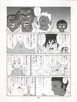 Page 71 of Enema no Tenchi 3